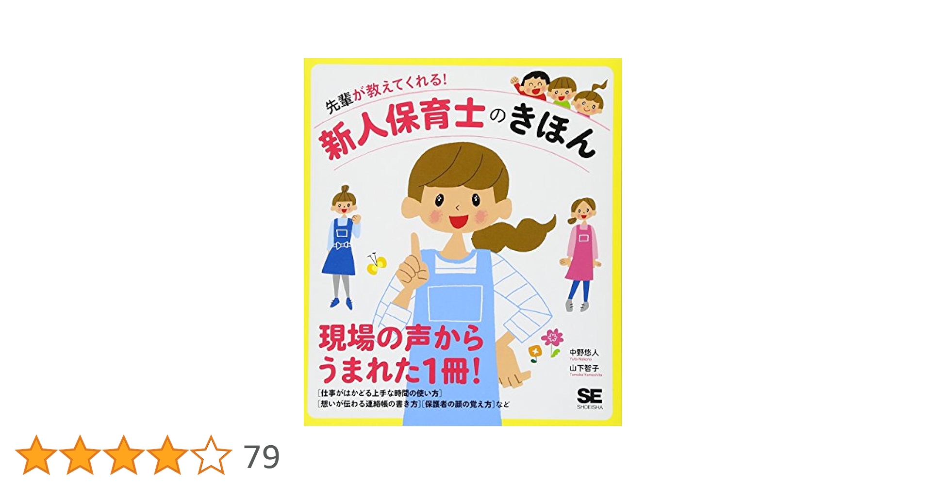 保育関係 教科書 福祉教科書 保育士 出る！出る！一問一答 2025年版【PDF版